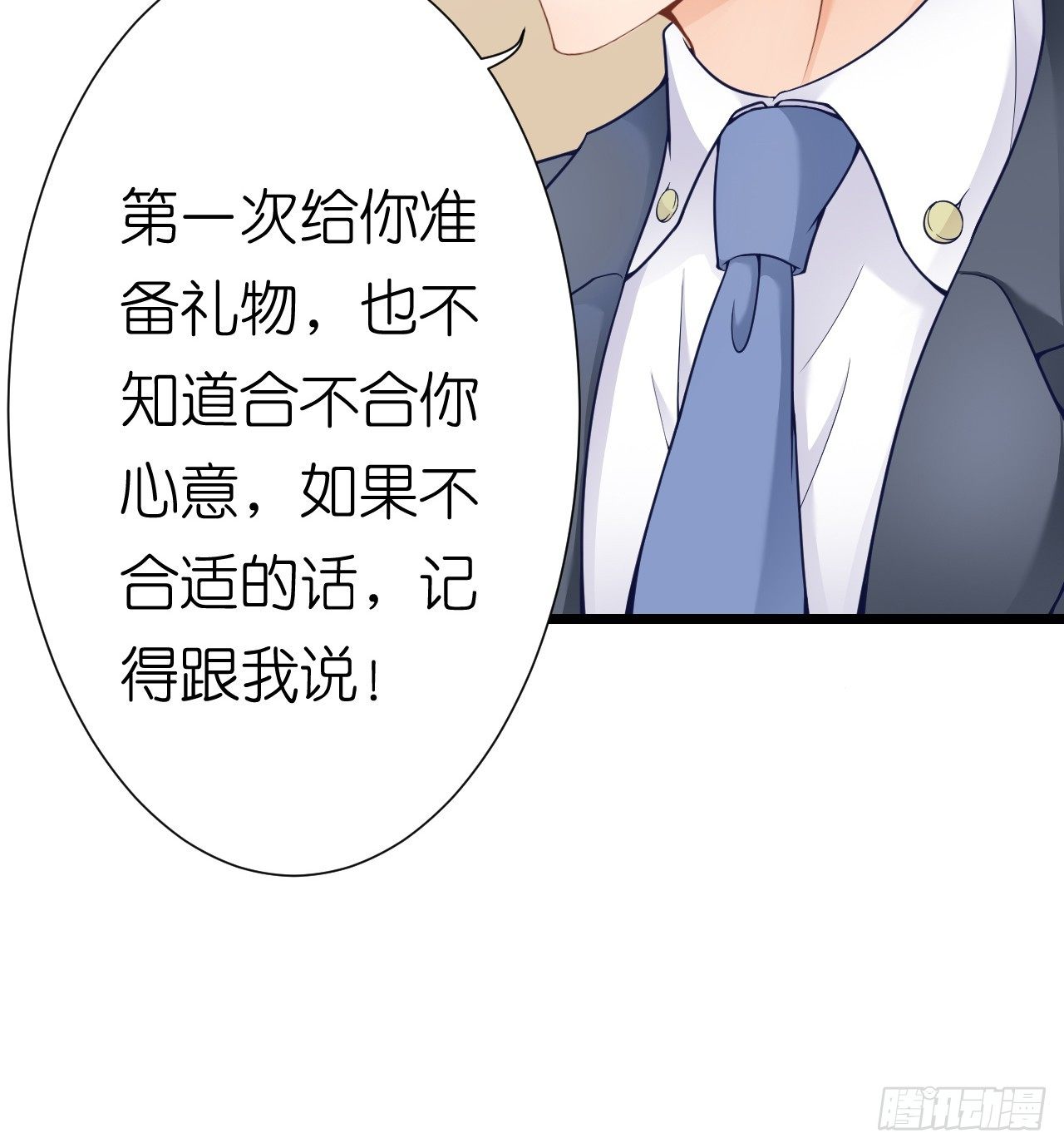 这一切只是你的幻觉罢了&hellip;&hellip;(1/2)-第34话