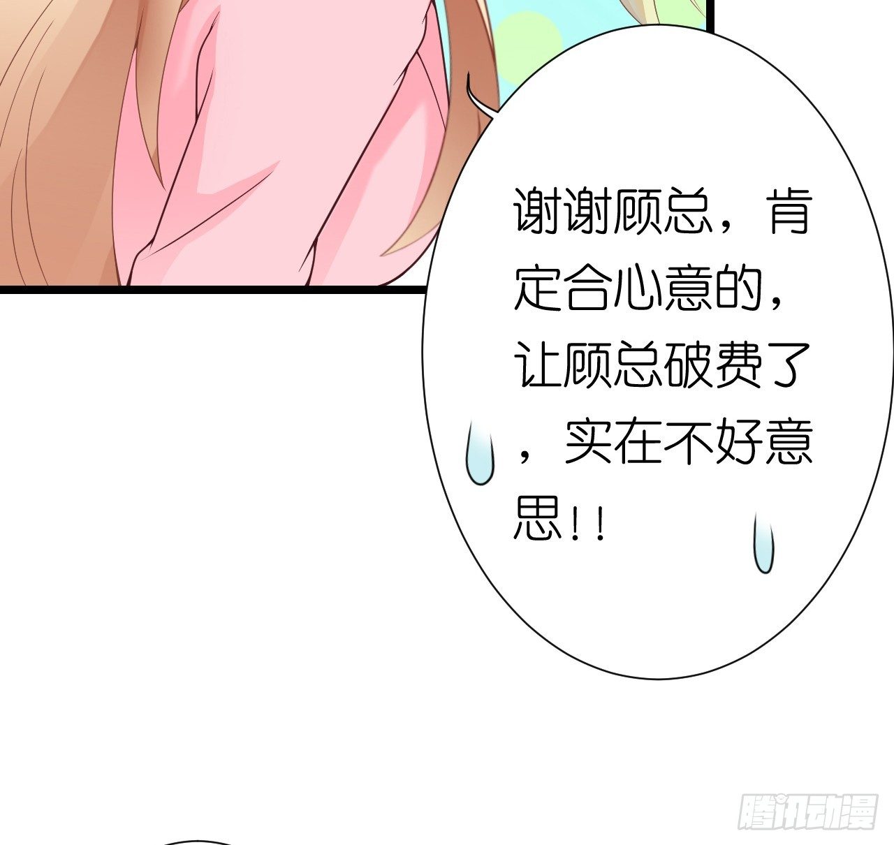 这一切只是你的幻觉罢了&hellip;&hellip;(1/2)-第34话