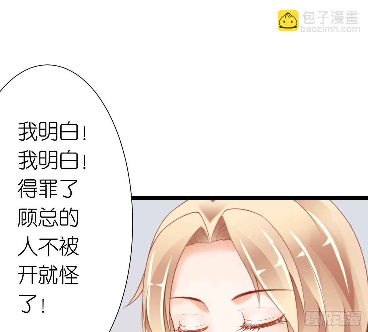 我就喜欢你霸道的样子！(1/2)-第36话