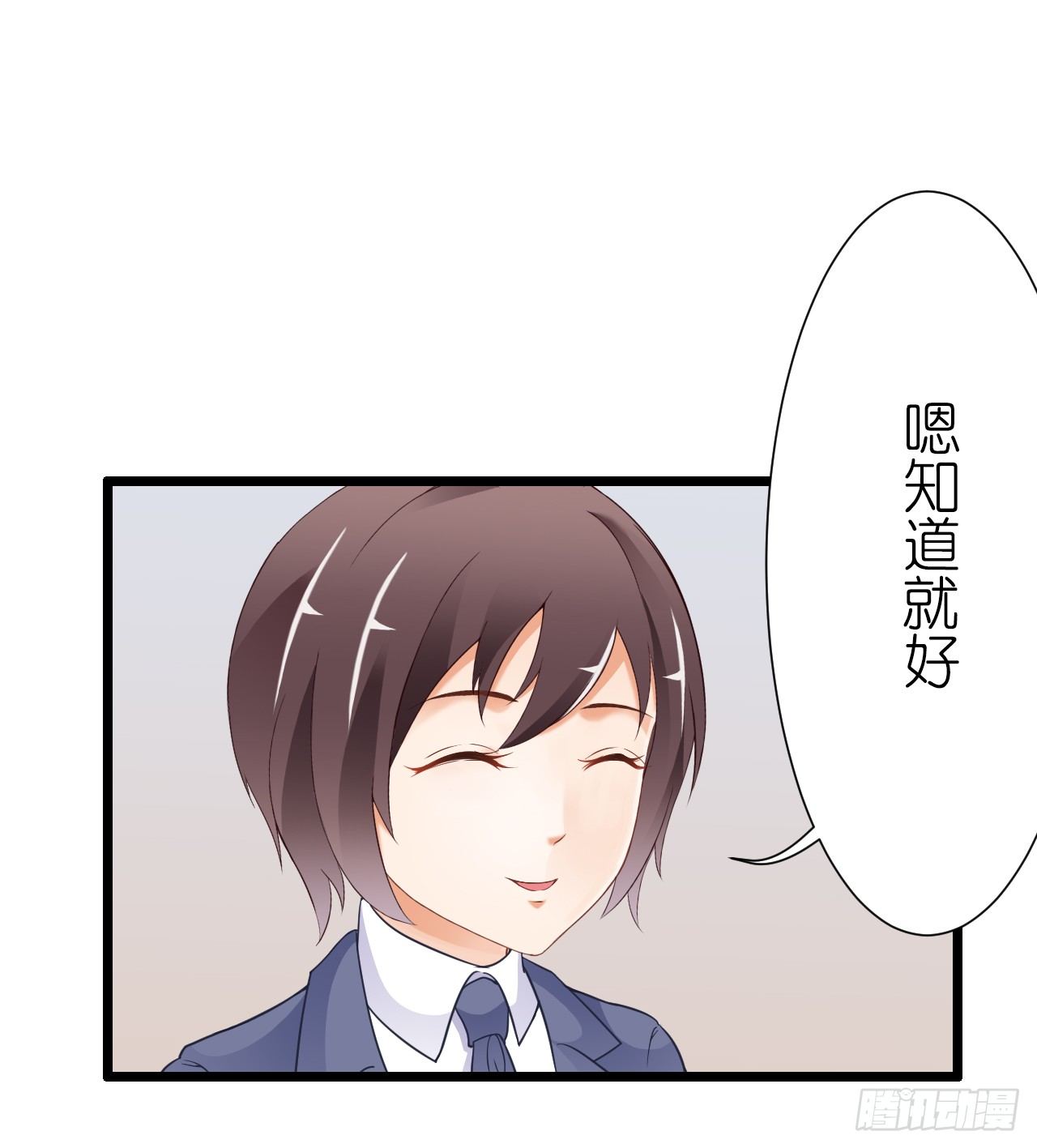 我就喜欢你霸道的样子！(1/2)-第36话