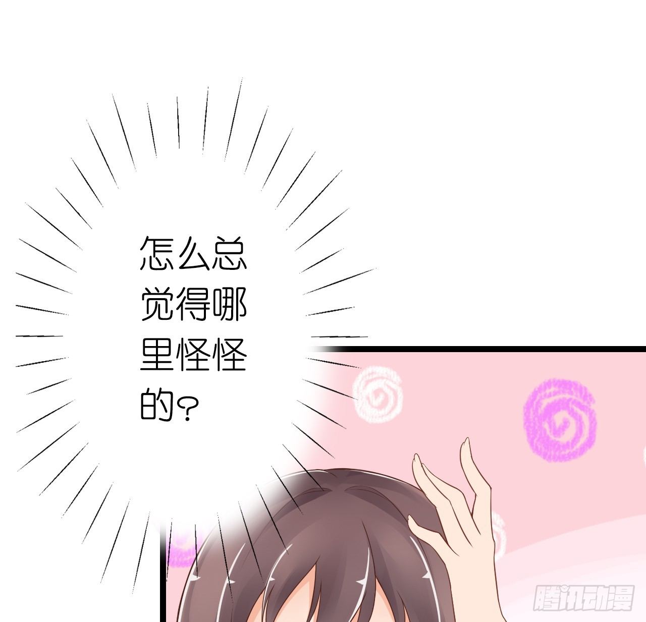 我就喜欢你霸道的样子！(1/2)-第36话