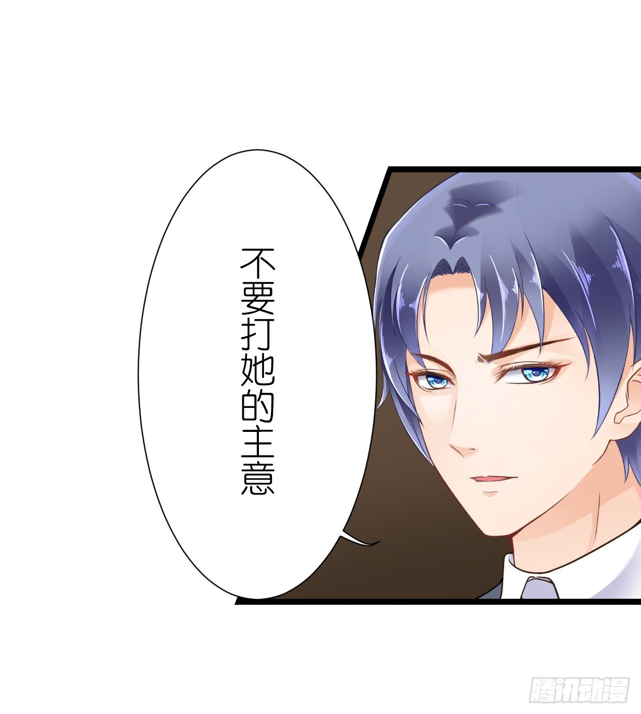 我就喜欢你霸道的样子！(1/2)-第36话