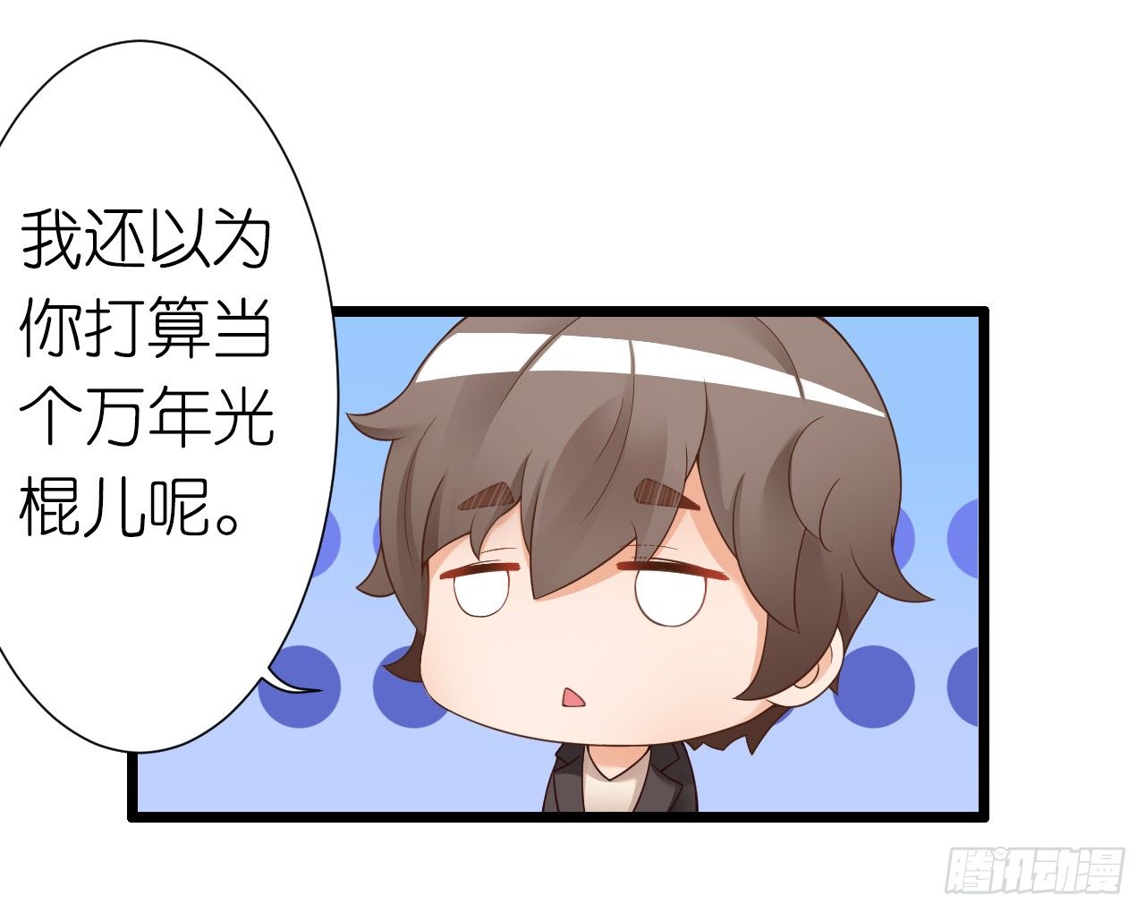 我就喜欢你霸道的样子！(1/2)-第36话