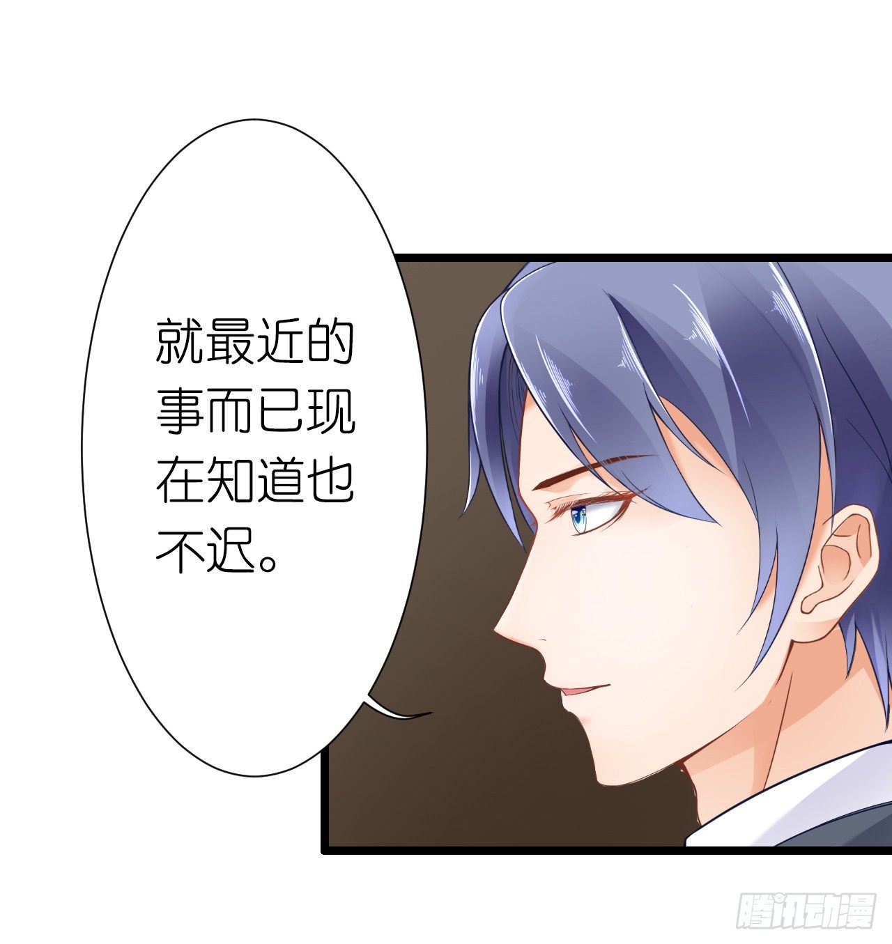 我就喜欢你霸道的样子！(1/2)-第36话