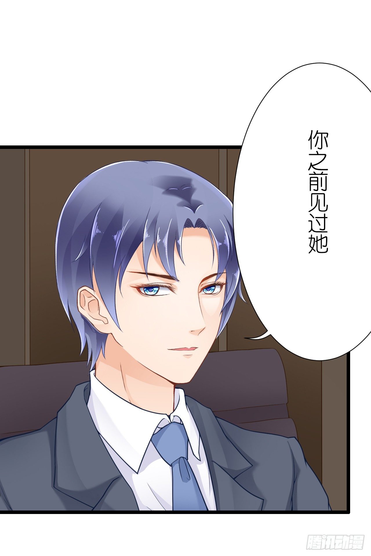 我就喜欢你霸道的样子！(1/2)-第36话