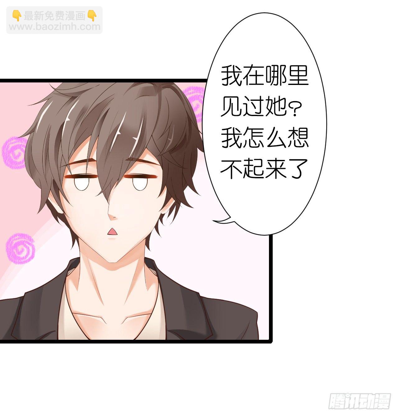 我就喜欢你霸道的样子！(1/2)-第36话