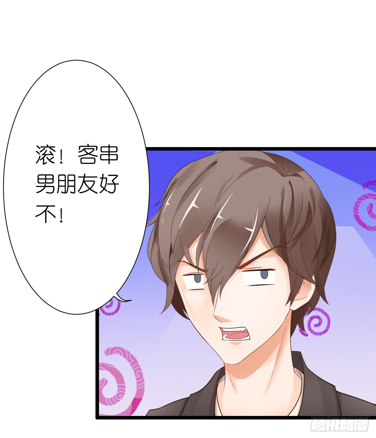 我就喜欢你霸道的样子！(1/2)-第36话