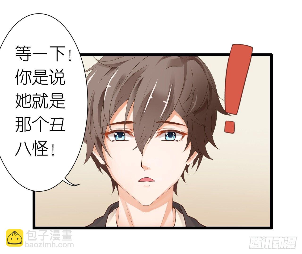 我就喜欢你霸道的样子！(1/2)-第36话
