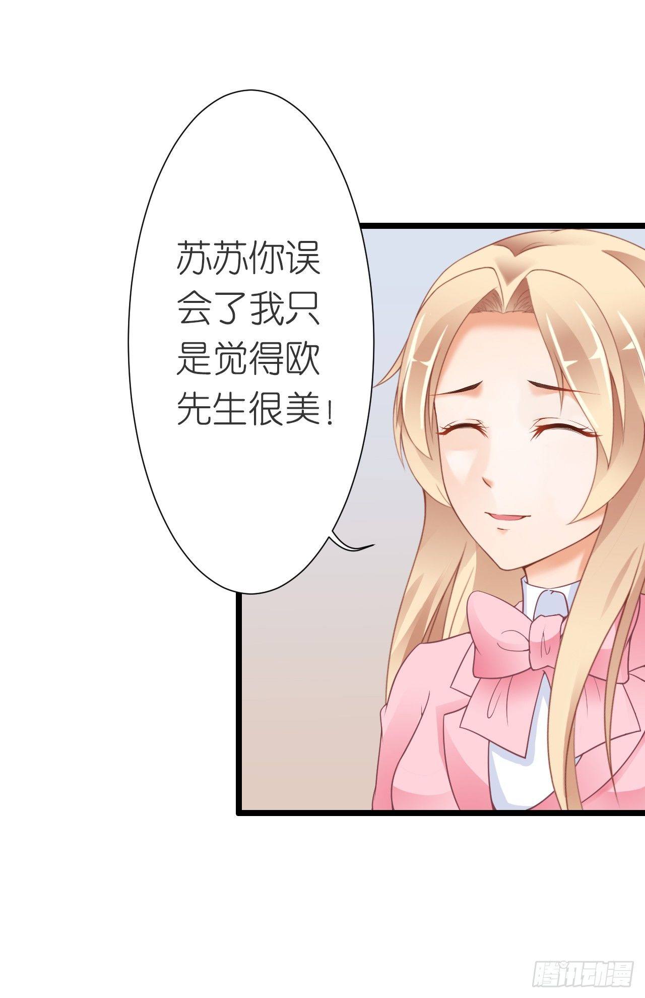 我就喜欢你霸道的样子！(1/2)-第36话