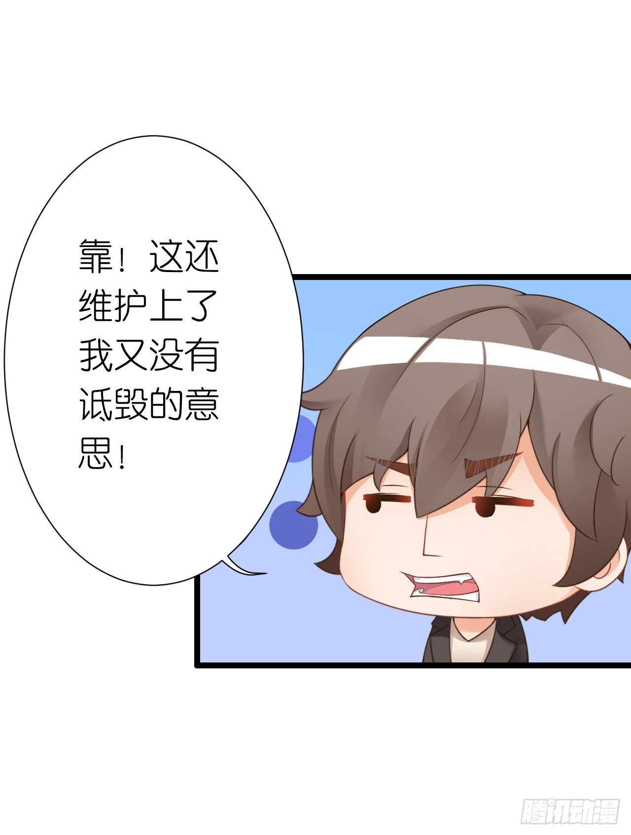 我就喜欢你霸道的样子！(1/2)-第36话