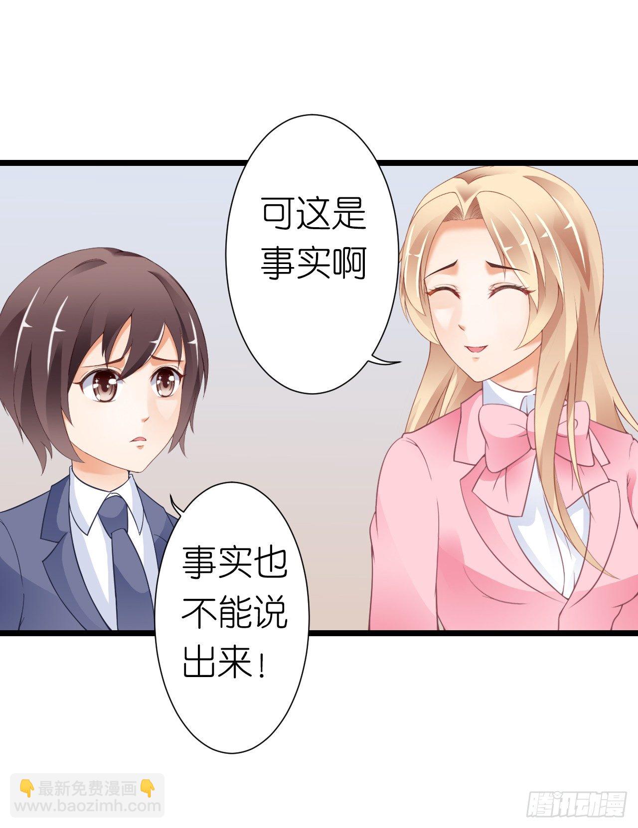 我就喜欢你霸道的样子！(1/2)-第36话