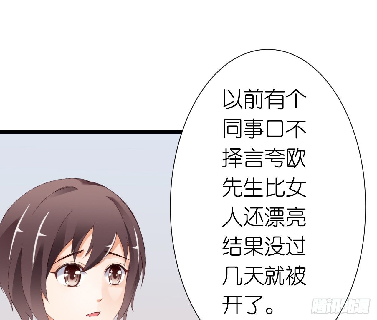 我就喜欢你霸道的样子！(1/2)-第36话