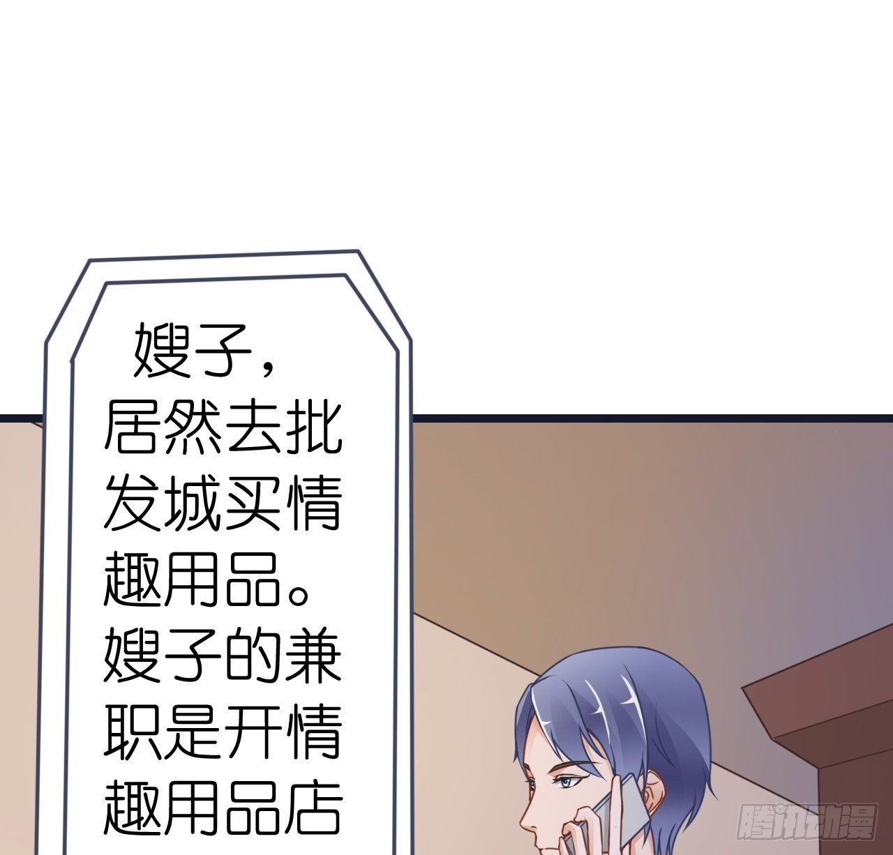 想和我一起洗澡吗？(1/2)-第38话