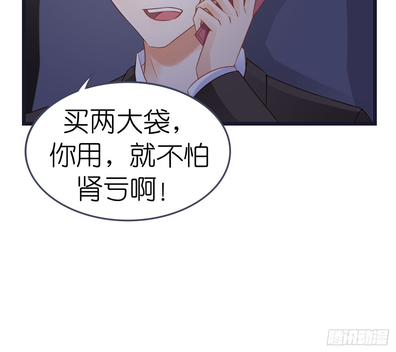 想和我一起洗澡吗？(1/2)-第38话