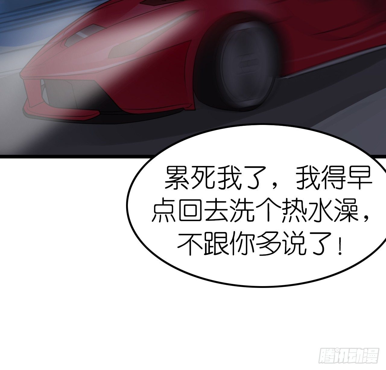 想和我一起洗澡吗？(1/2)-第38话