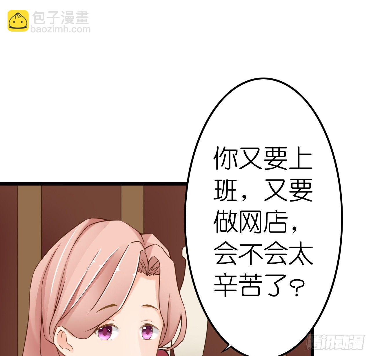 想和我一起洗澡吗？(1/2)-第38话