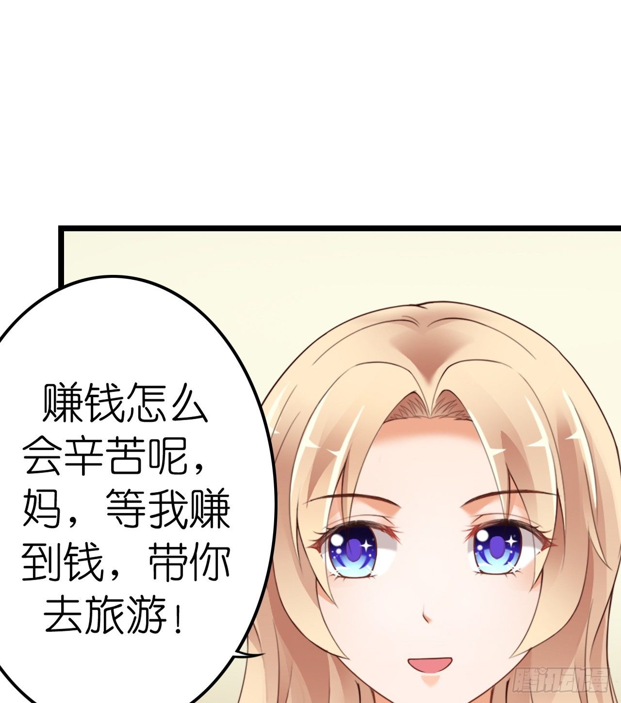 想和我一起洗澡吗？(1/2)-第38话