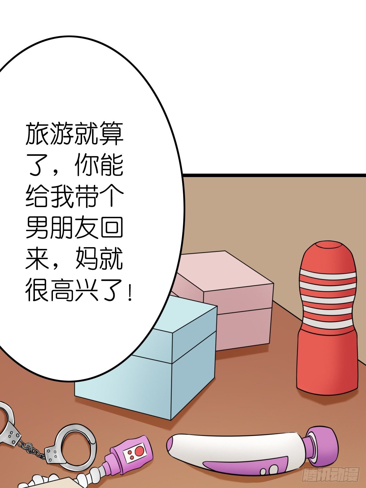 想和我一起洗澡吗？(1/2)-第38话