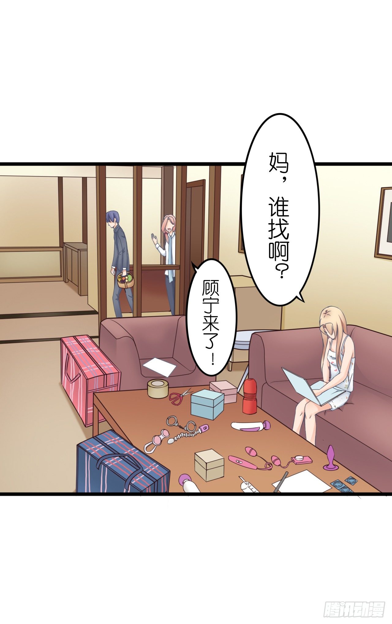 想和我一起洗澡吗？(1/2)-第38话