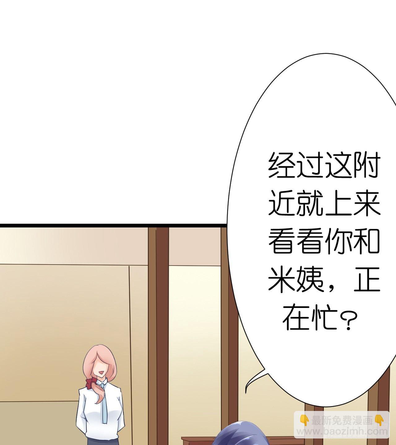 想和我一起洗澡吗？(1/2)-第38话