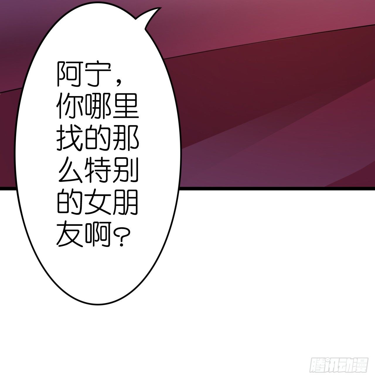 想和我一起洗澡吗？(1/2)-第38话
