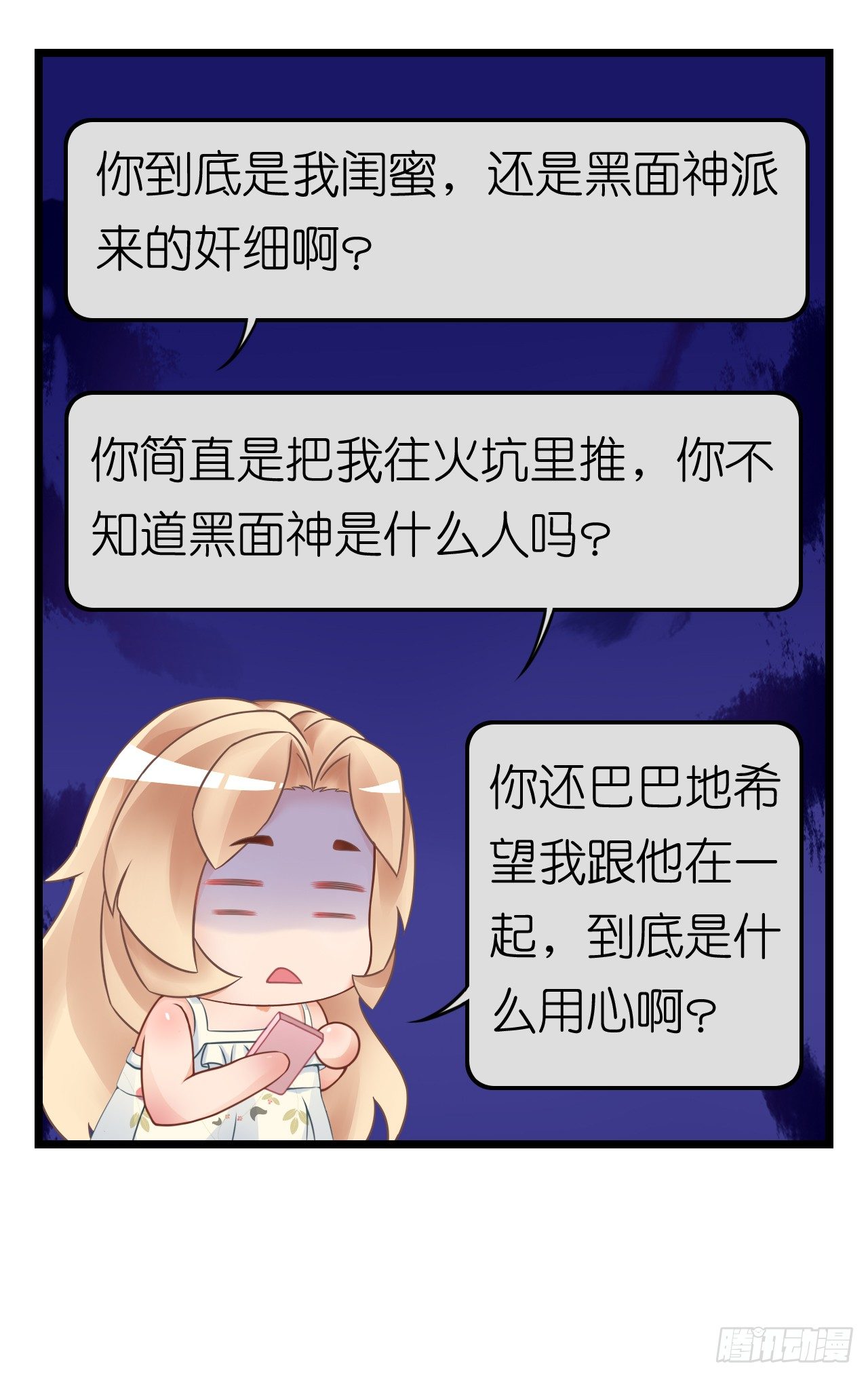听着甜言蜜语回忆在一起的点滴(1/2)-第40话