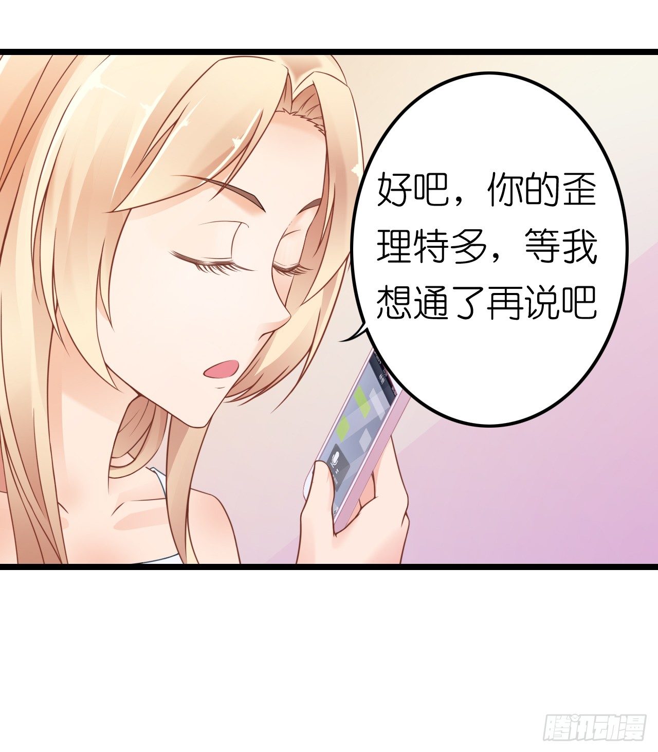 听着甜言蜜语回忆在一起的点滴(1/2)-第40话