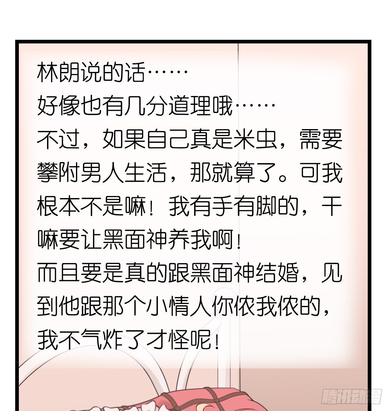 听着甜言蜜语回忆在一起的点滴(1/2)-第40话