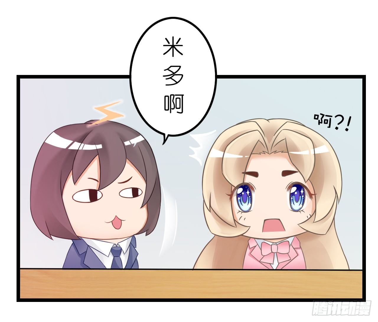听着甜言蜜语回忆在一起的点滴(1/2)-第40话