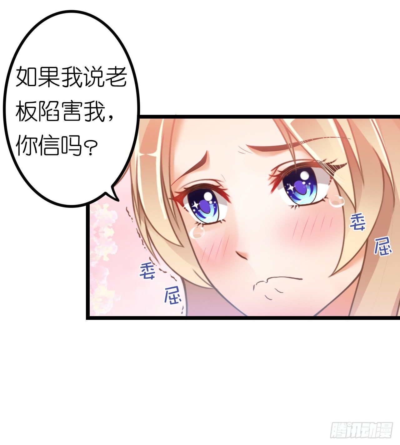听着甜言蜜语回忆在一起的点滴(1/2)-第40话