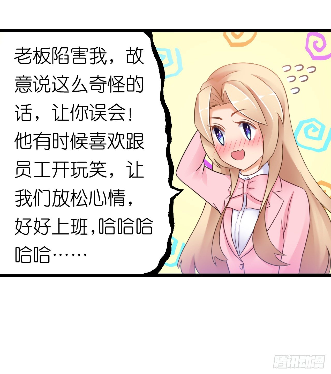 听着甜言蜜语回忆在一起的点滴(1/2)-第40话