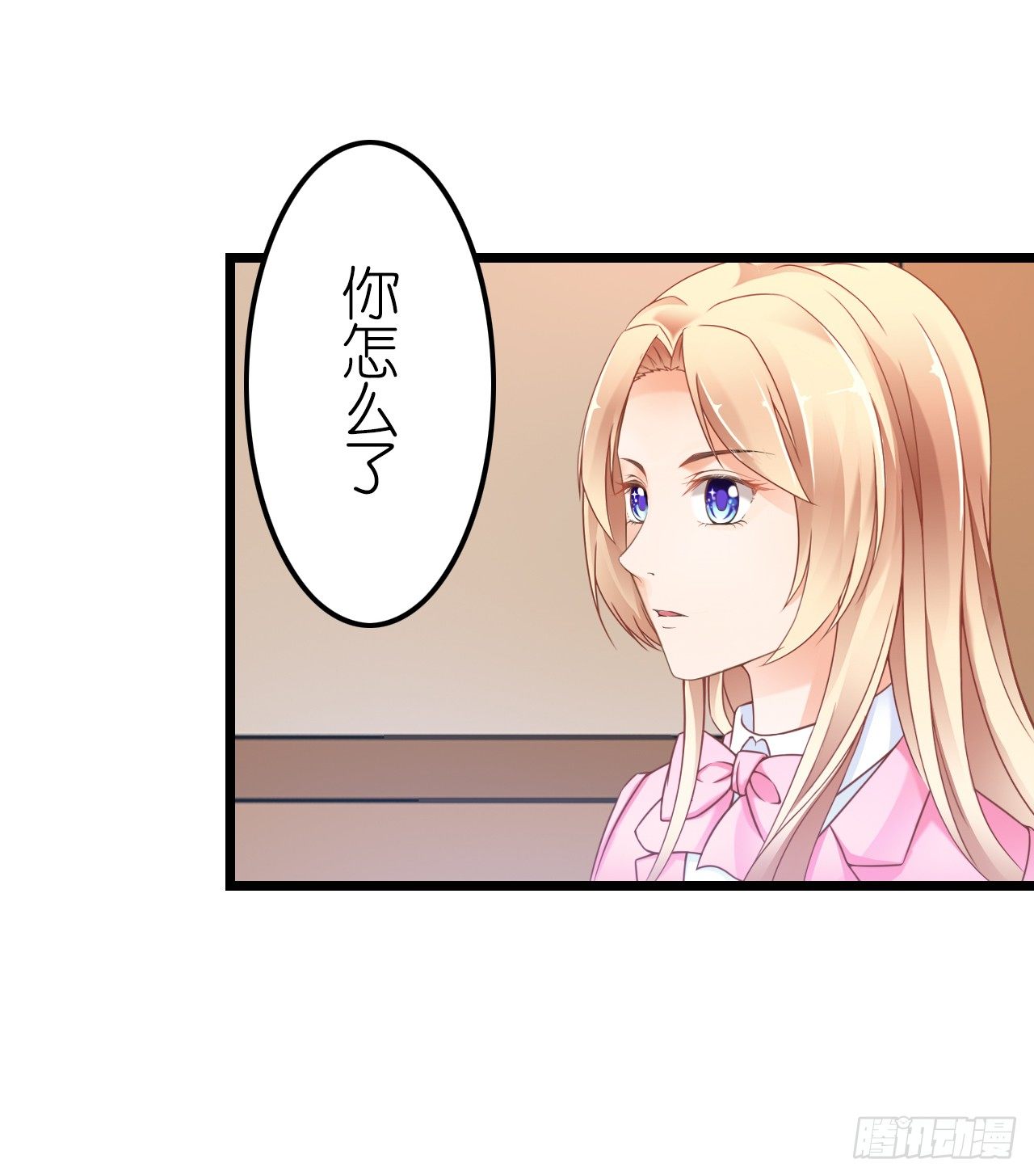 从现在开始我们正式交往吧(1/2)-第42话