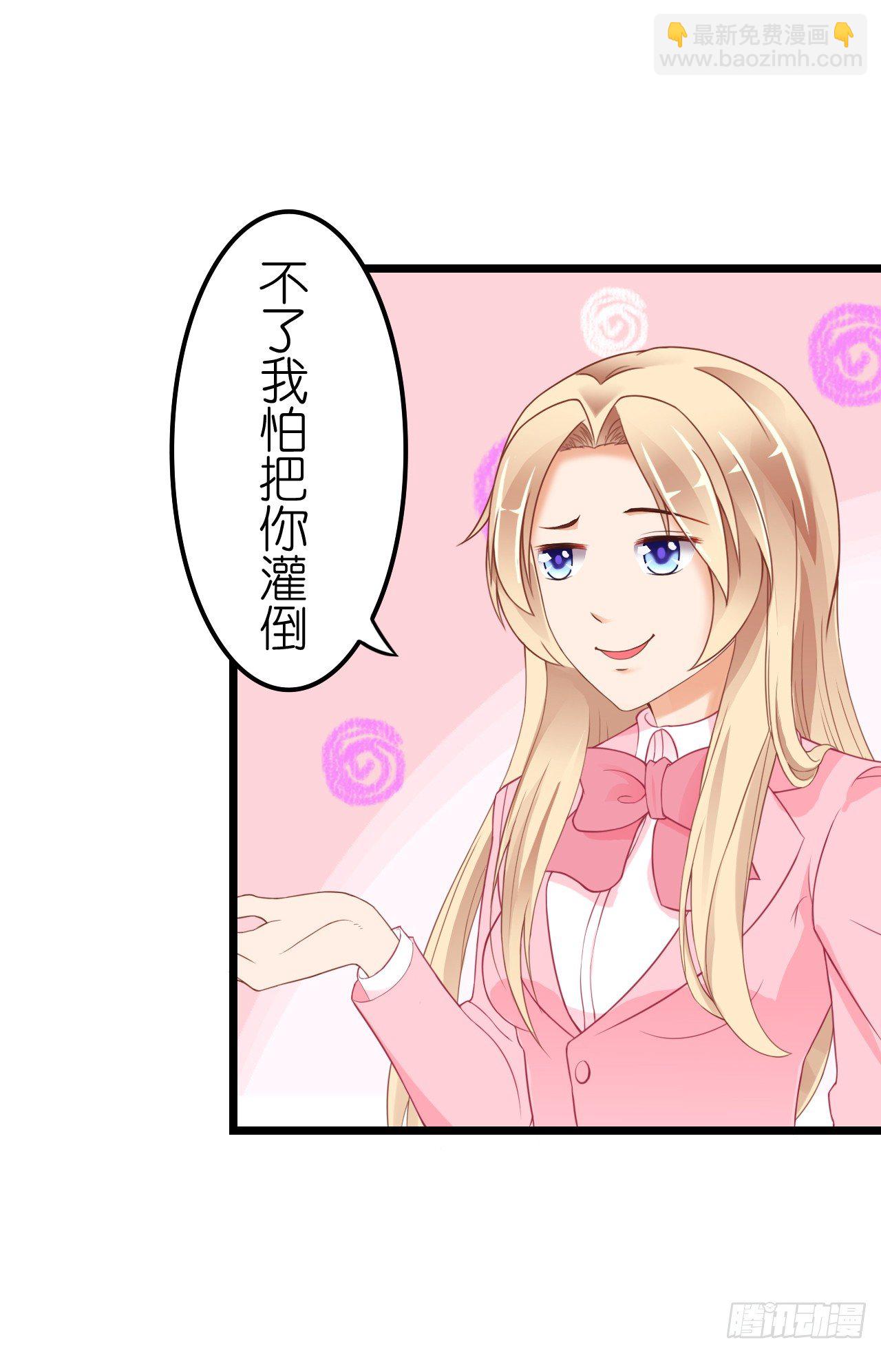 从现在开始我们正式交往吧(1/2)-第42话