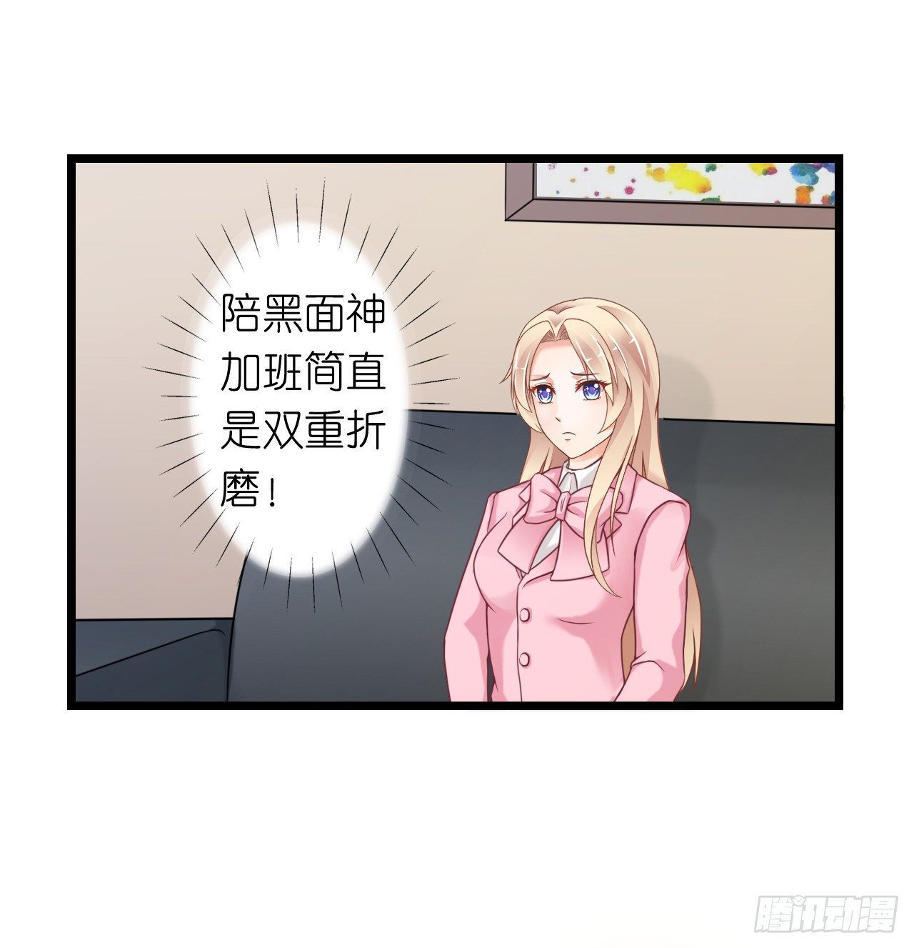 从现在开始我们正式交往吧(1/2)-第42话
