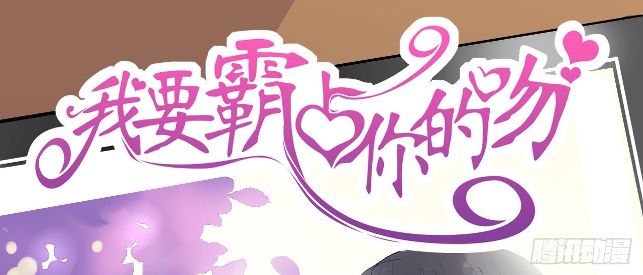 协议男女朋友要保持距离哦(1/2)-第44话