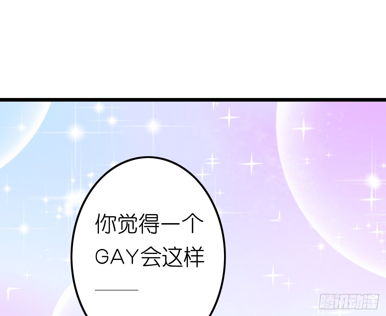 协议男女朋友要保持距离哦(1/2)-第44话
