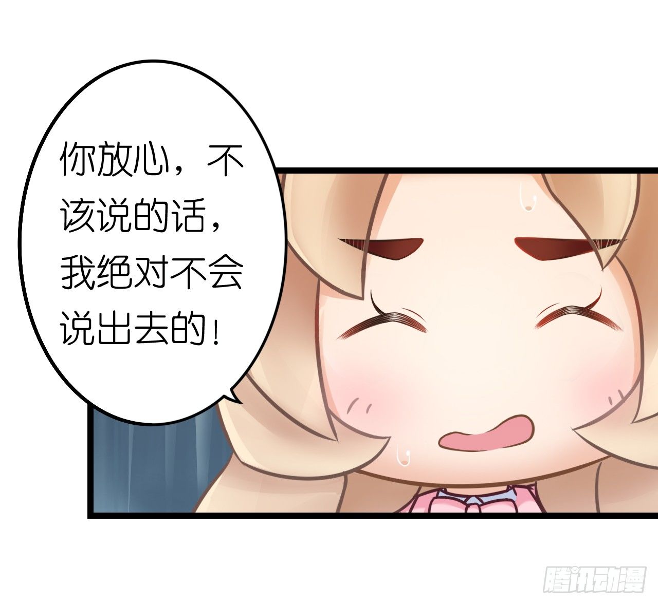 协议男女朋友要保持距离哦(1/2)-第44话