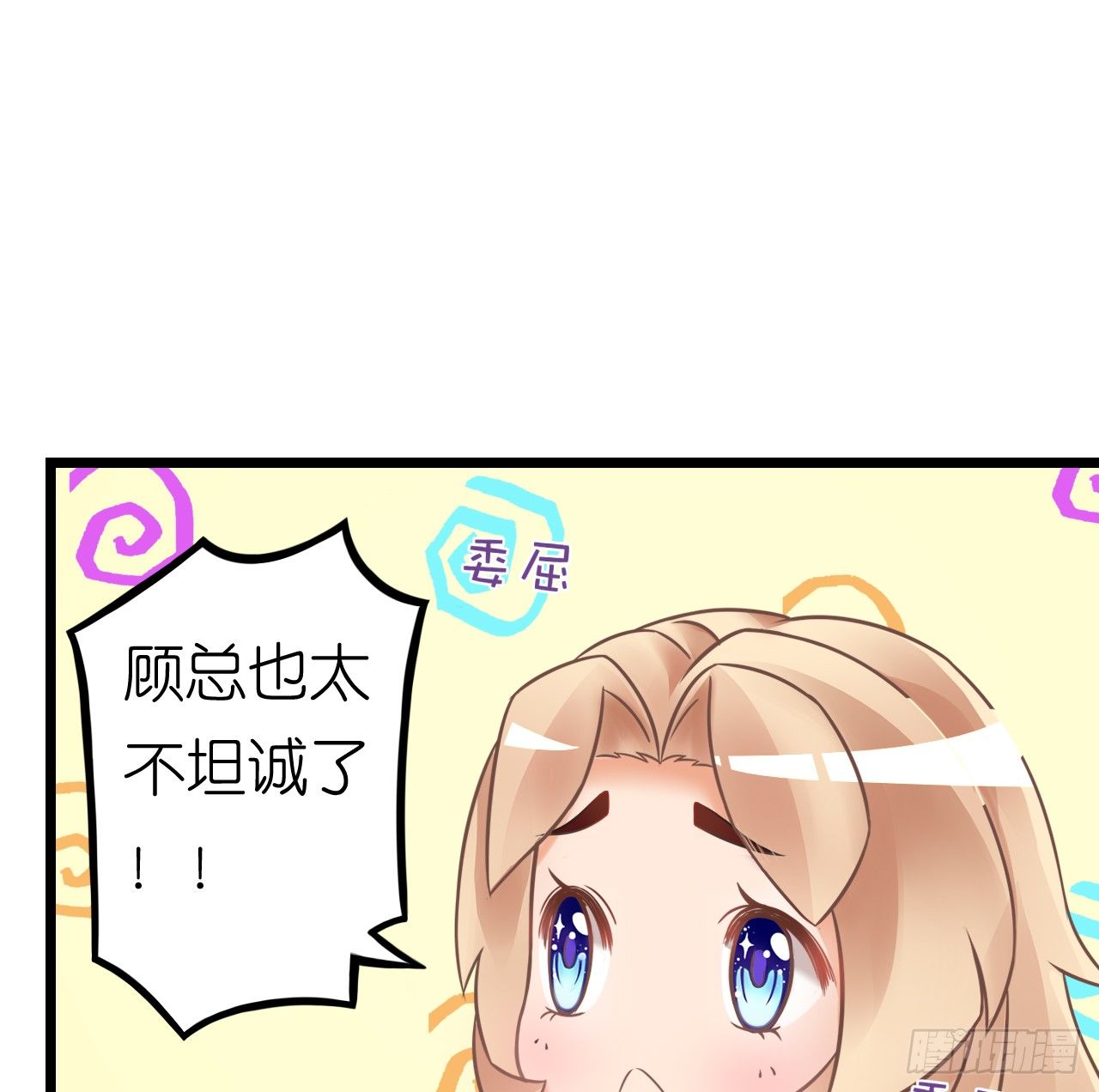 协议男女朋友要保持距离哦(1/2)-第44话
