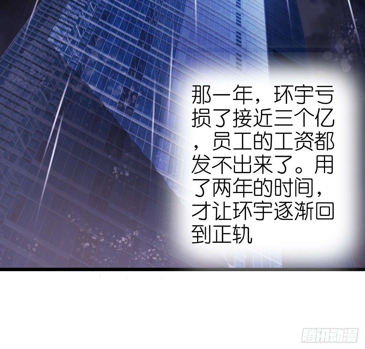 协议男女朋友要保持距离哦(1/2)-第44话