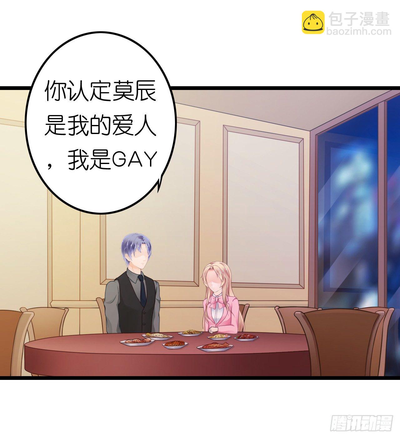 协议男女朋友要保持距离哦(1/2)-第44话