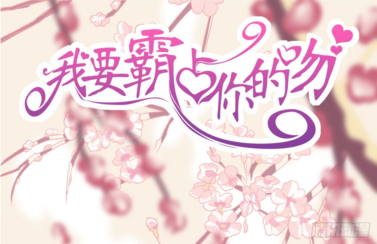 昨晚发生了什么？(1/2)-第46话