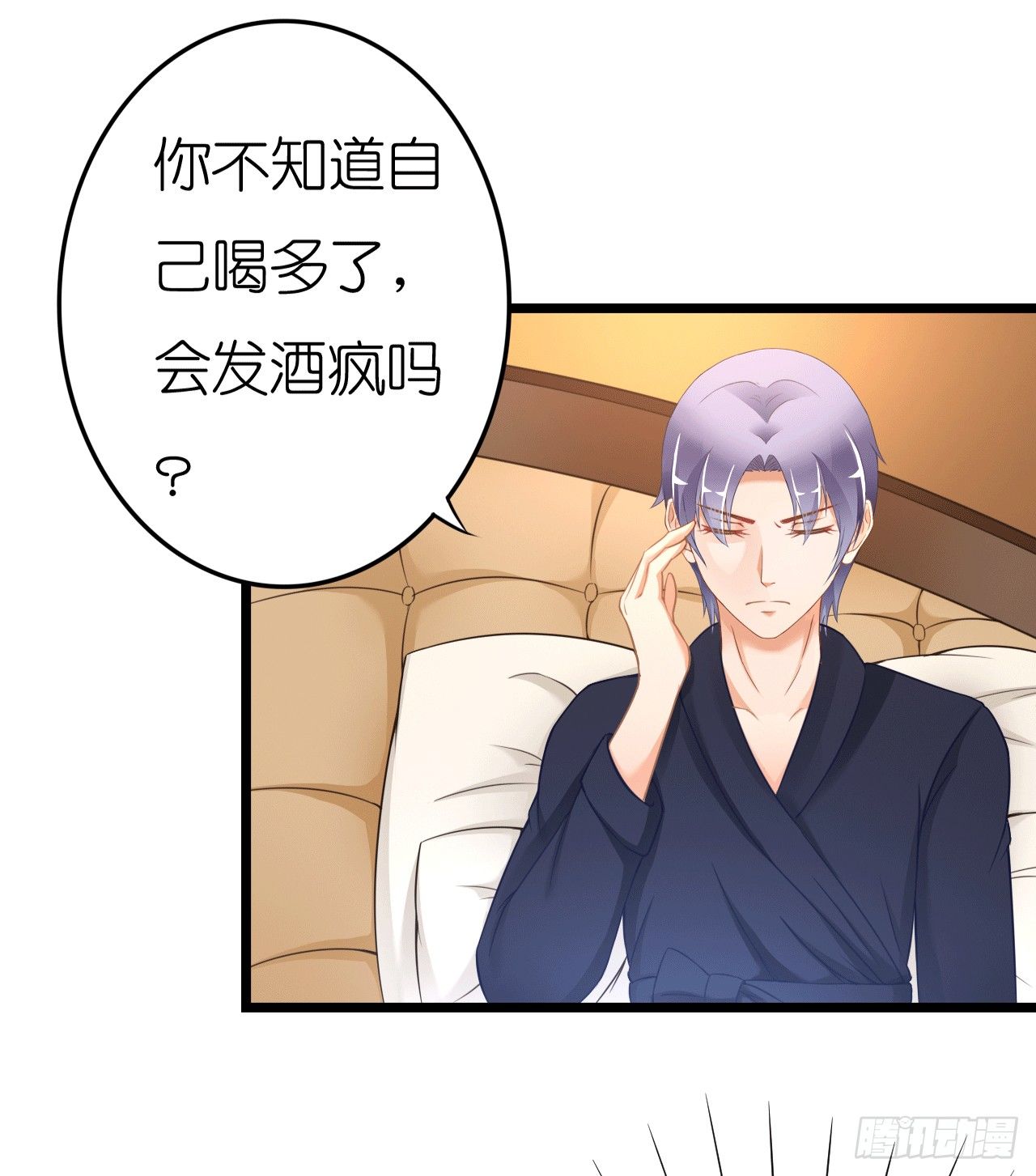 昨晚发生了什么？(1/2)-第46话