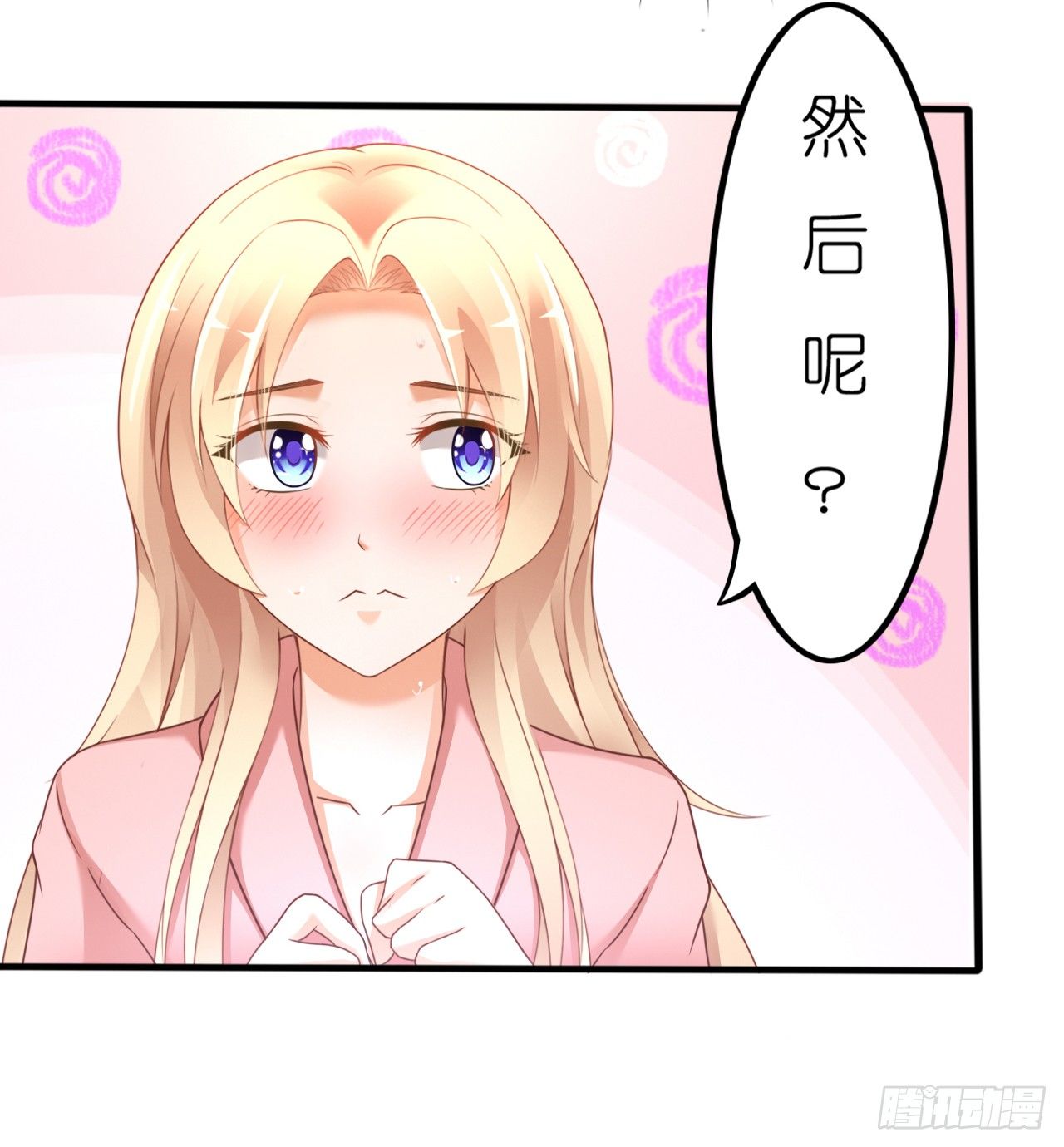 昨晚发生了什么？(1/2)-第46话