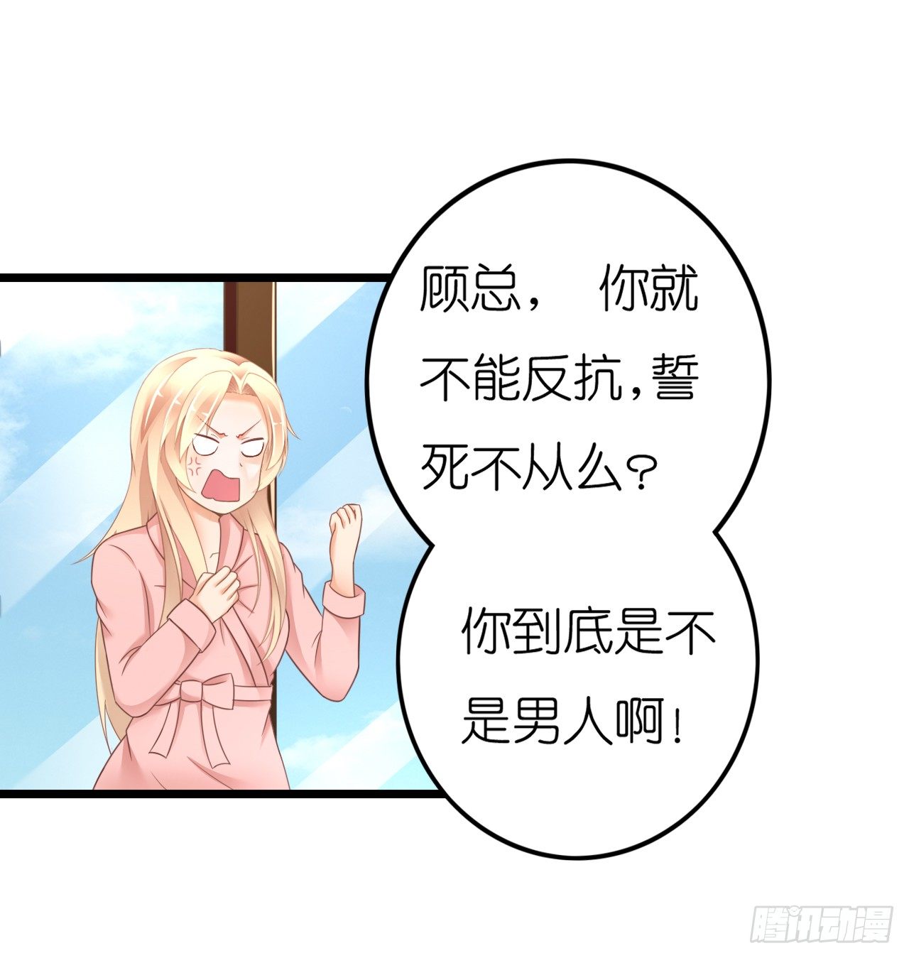昨晚发生了什么？(1/2)-第46话