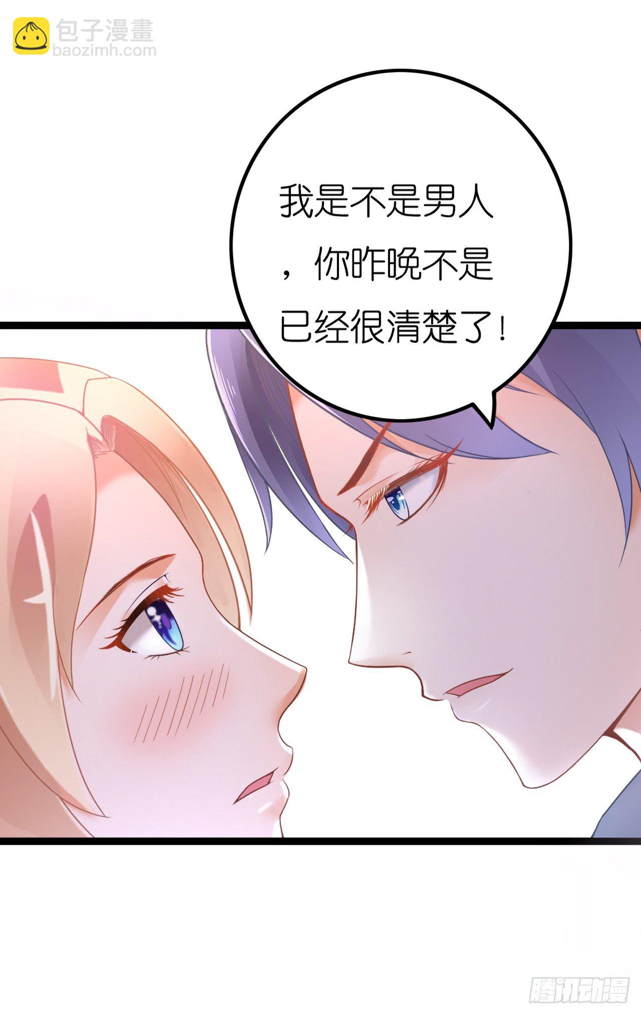 昨晚发生了什么？(1/2)-第46话