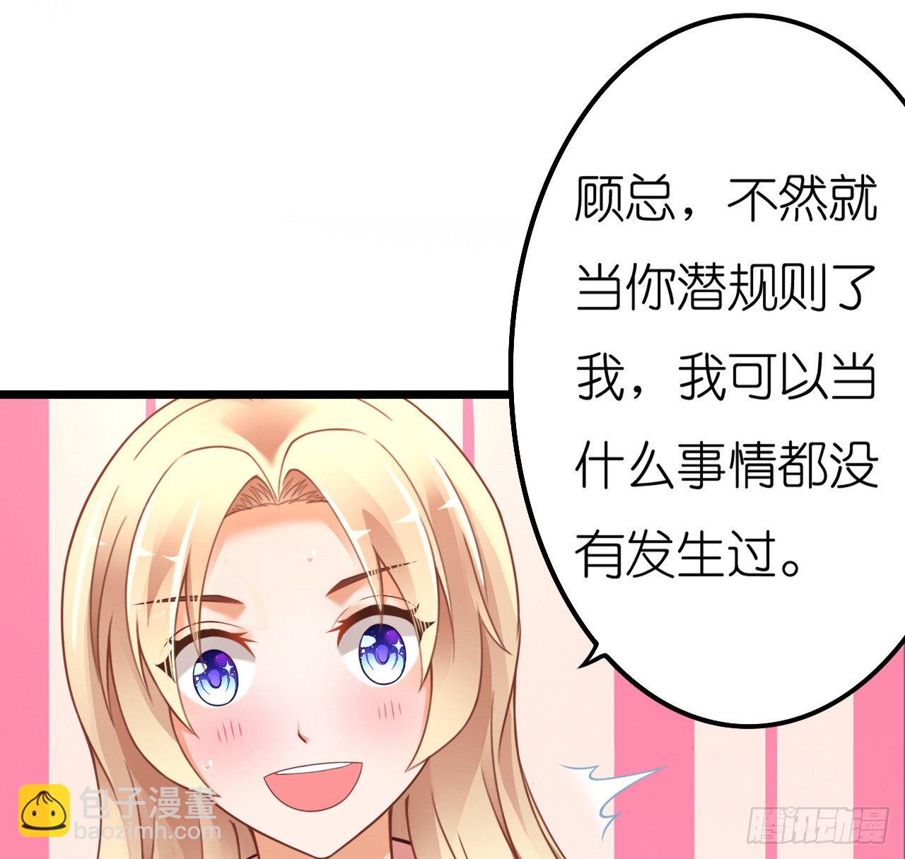 昨晚发生了什么？(1/2)-第46话
