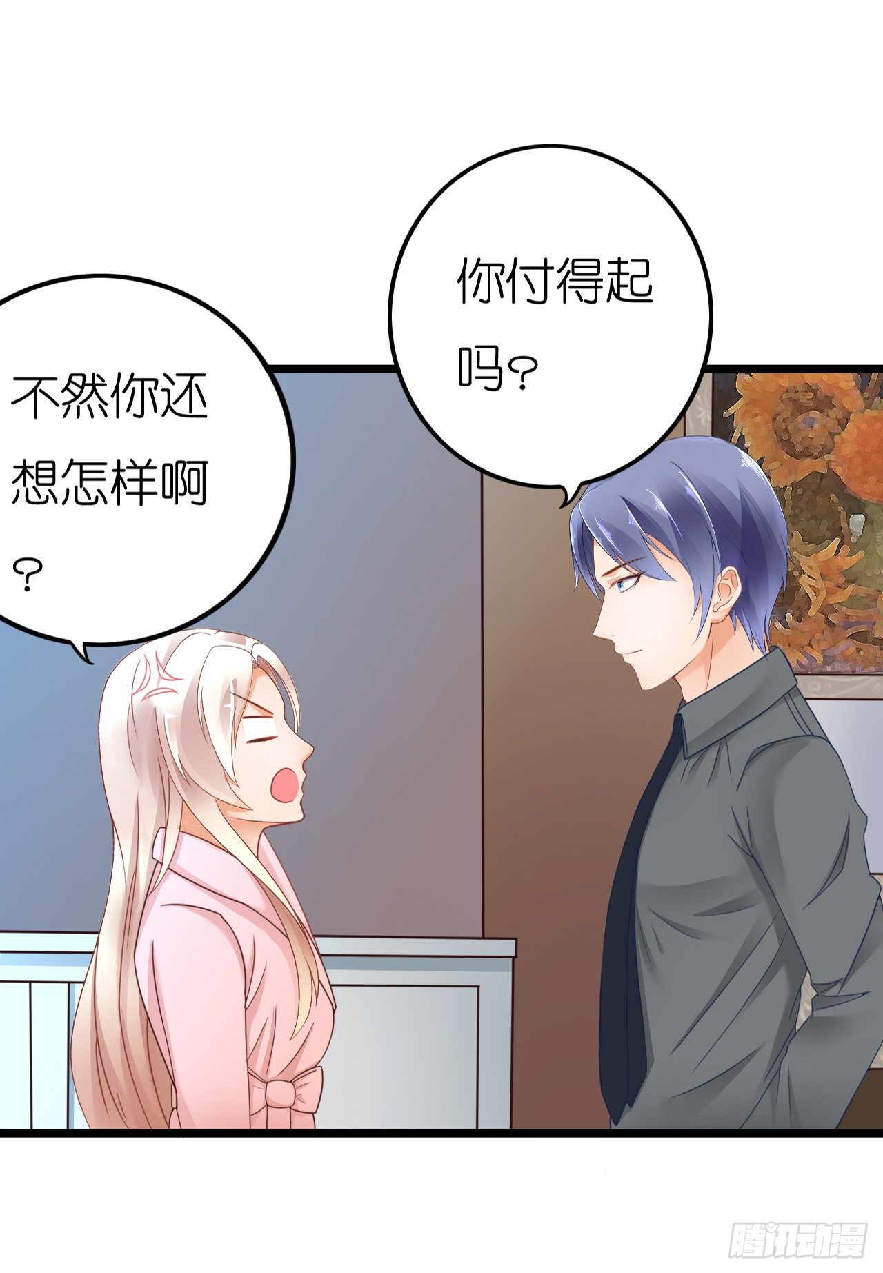 昨晚发生了什么？(1/2)-第46话