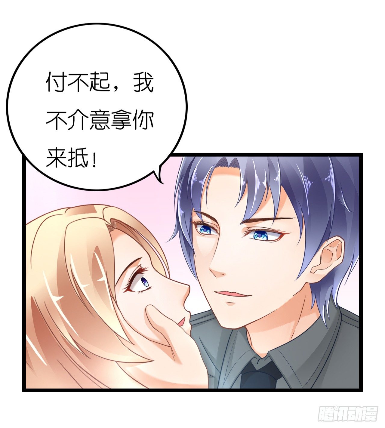 昨晚发生了什么？(1/2)-第46话