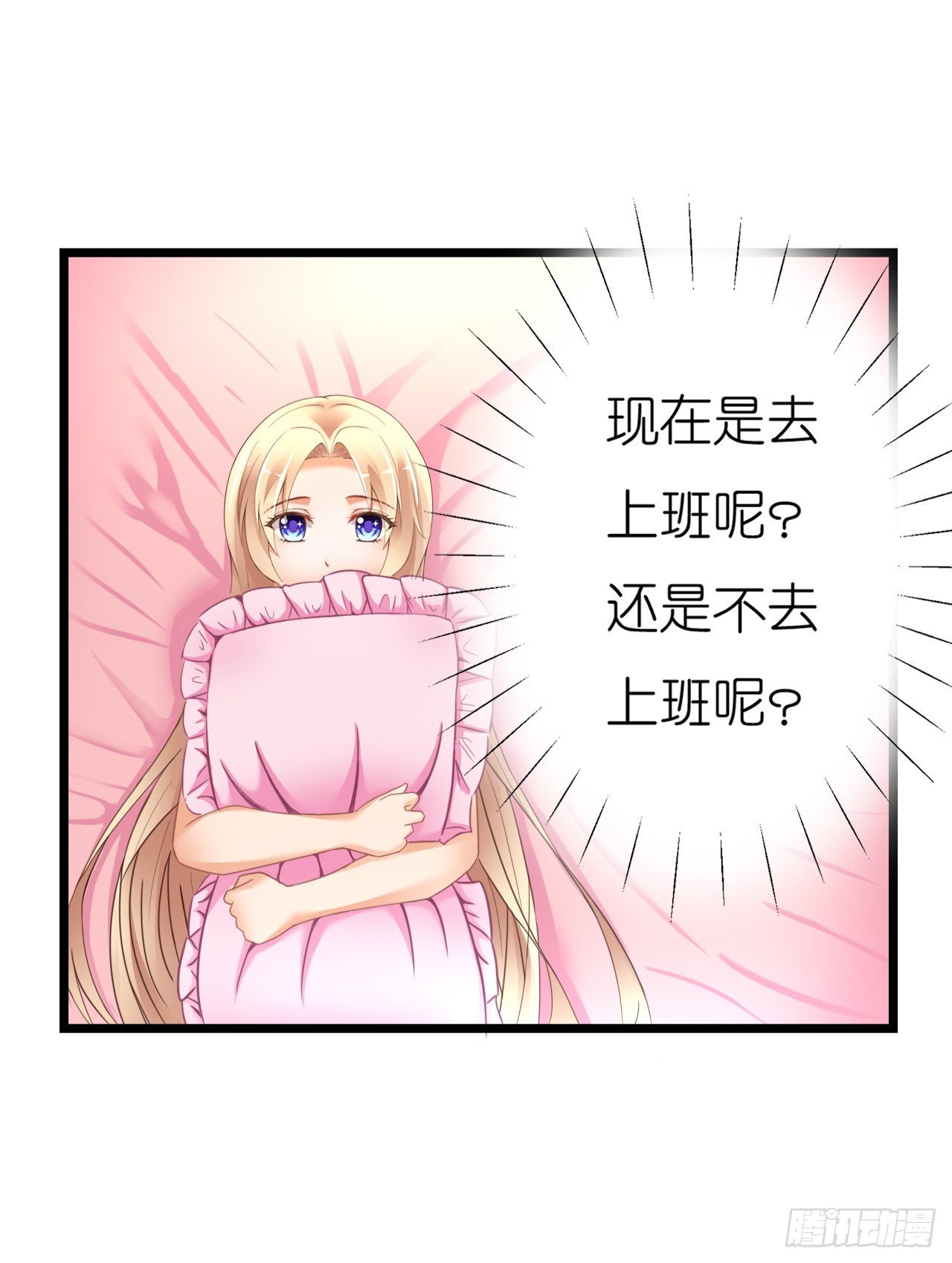 昨晚发生了什么？(1/2)-第46话