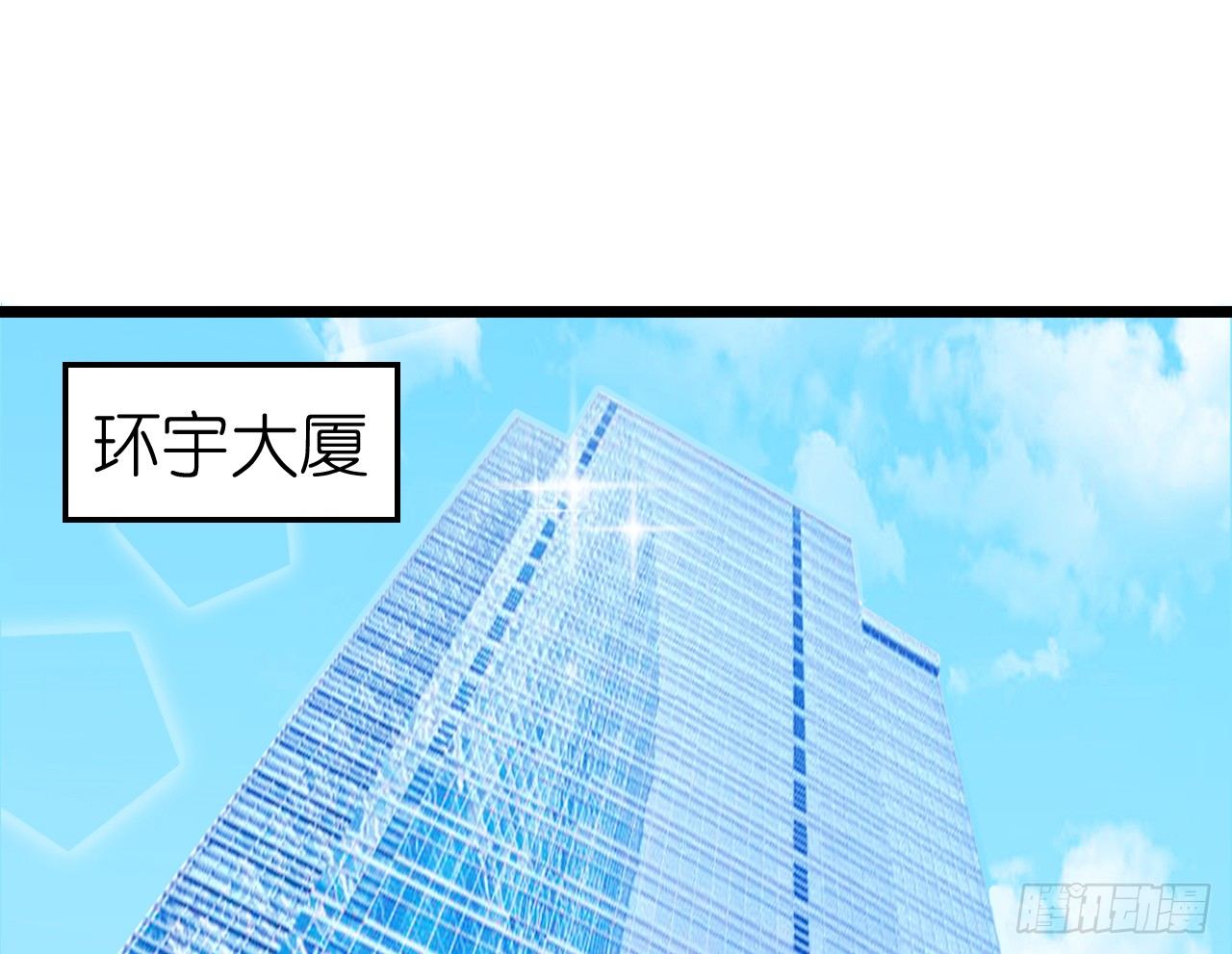 昨晚发生了什么？(1/2)-第46话